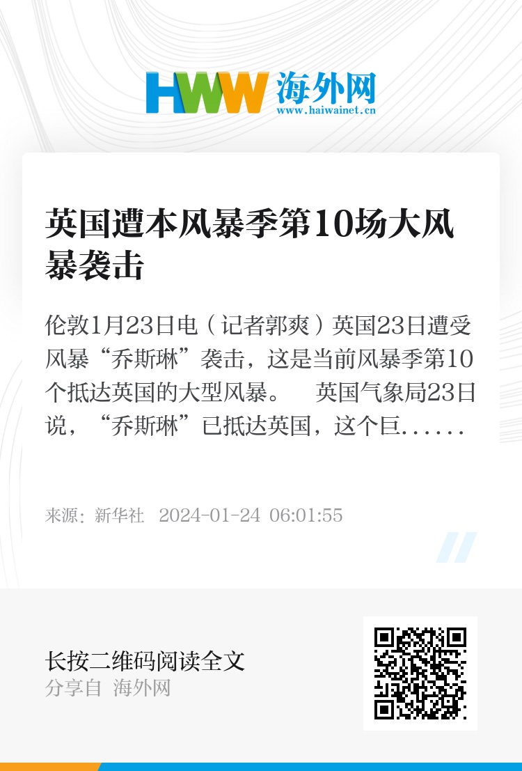 英国最新台风全方位解读及案例分析