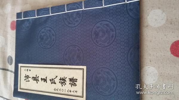 孔子家谱揭秘，小巷中的文化瑰宝传承千年