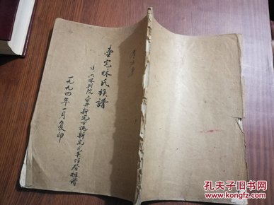 孔子家谱揭秘，小巷中的文化瑰宝传承千年