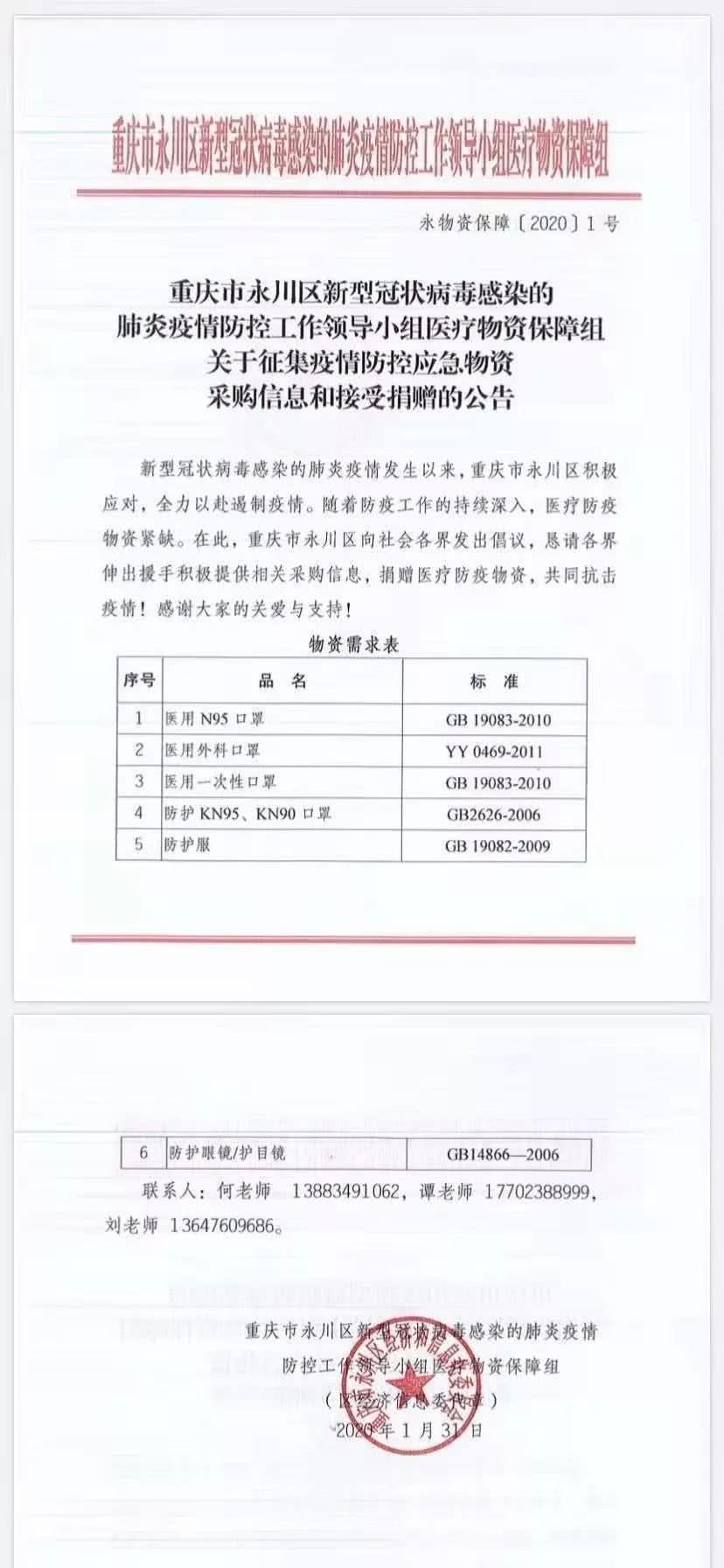 永川最新疫情全面关注与应对措施更新中