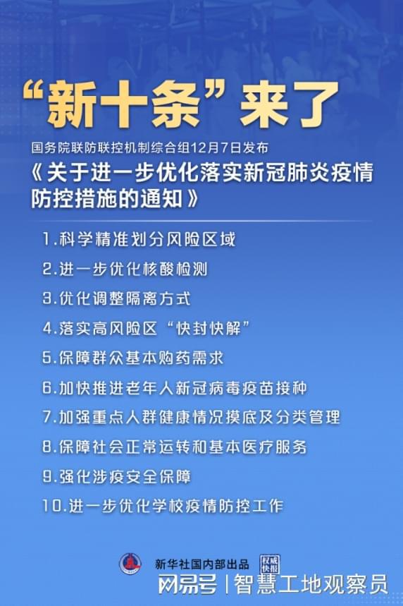最新防疫数字背后的温馨小故事揭秘
