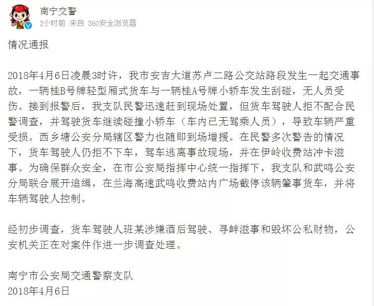 南宁最新通报,城市动态与发展亮点展示