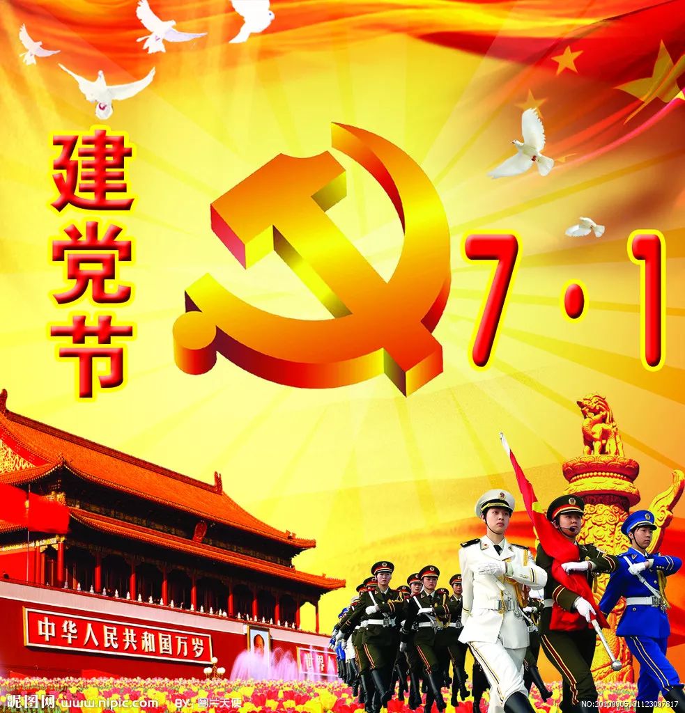 建党节全面庆祝与了解指南,最新庆祝步骤及历史回顾