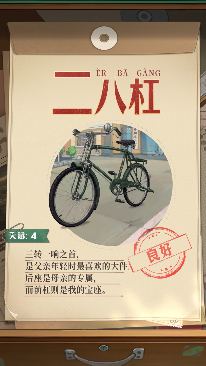 小巷深处的独特风情,最新二八杠探秘