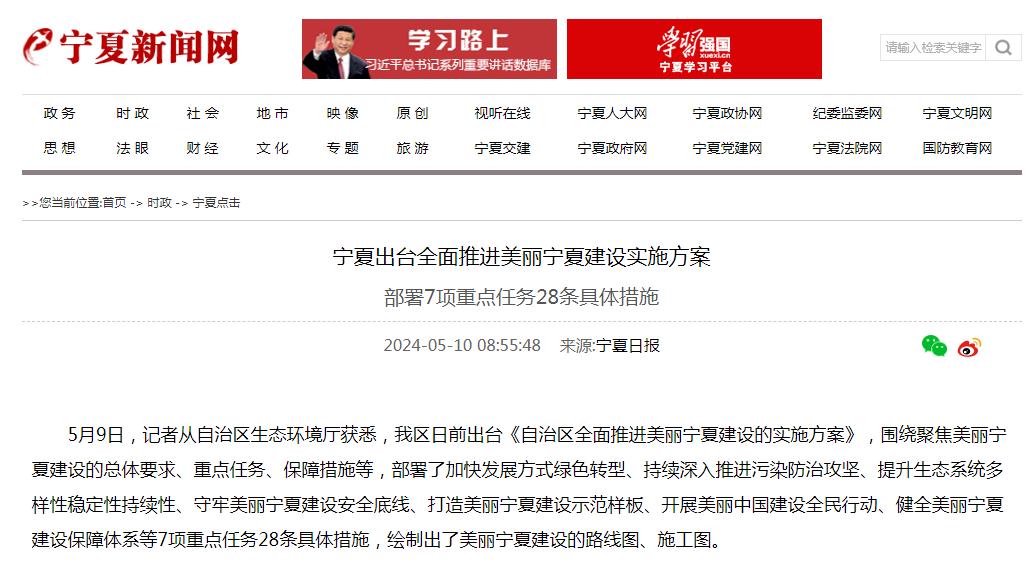 宁夏最新信息,一段温馨有趣的日常故事展开