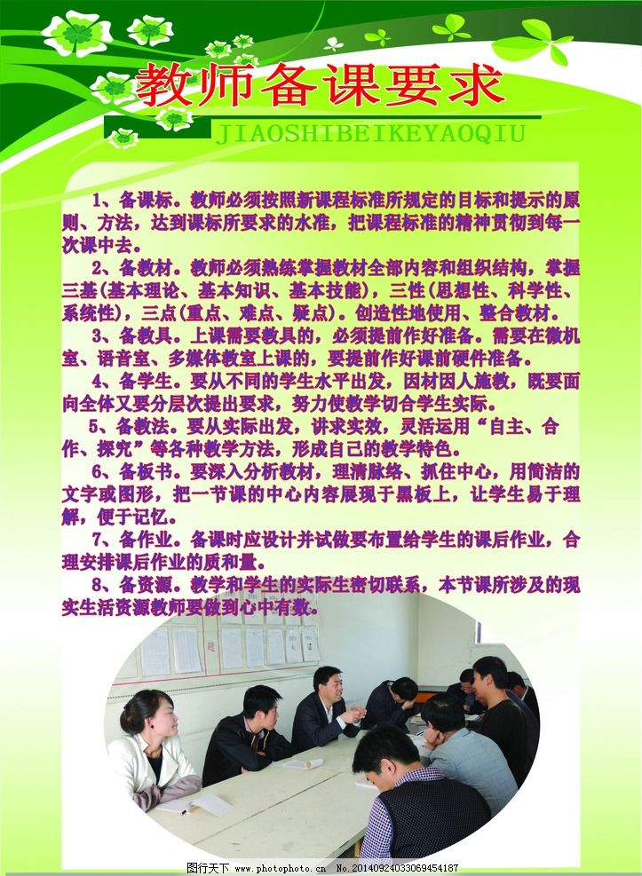 最新备课形式的探索与讨论