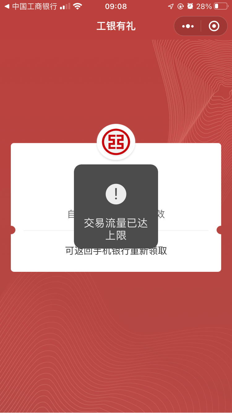 工行金融科技热议,最新进展与热烈探讨