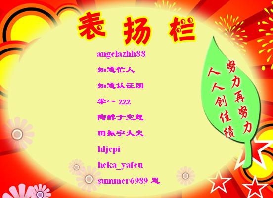 最新表扬语的奇妙之旅,赞美之词的探索与表达