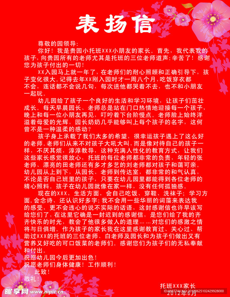 最新表扬语的奇妙之旅,赞美之词的探索与表达