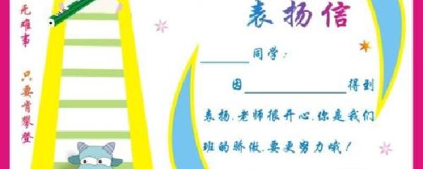 最新表扬语的奇妙之旅,赞美之词的探索与表达