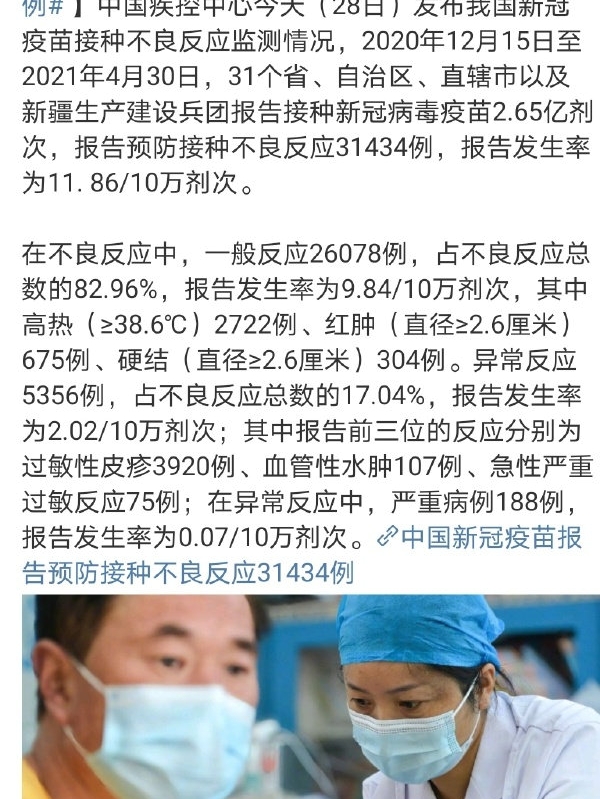 疫苗最新进展概况