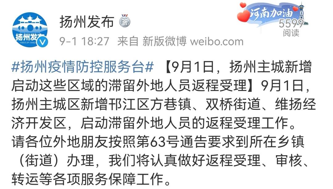 探寻古都新风貌,返扬州最新动态与变迁