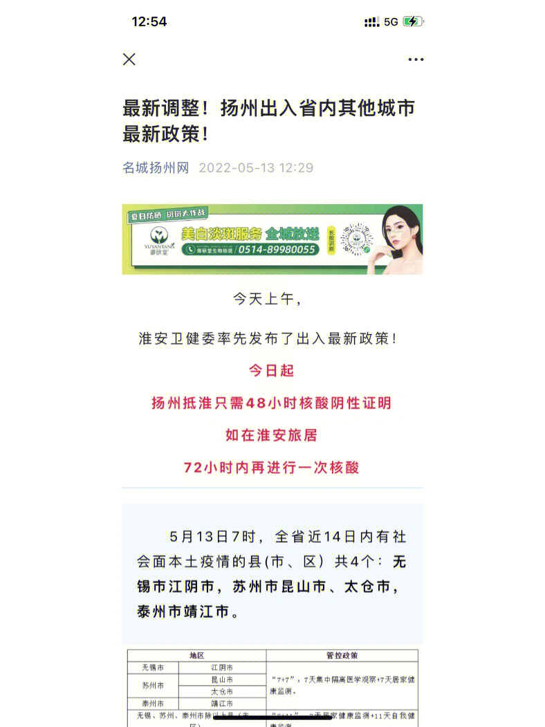 探寻古都新风貌,返扬州最新动态与变迁