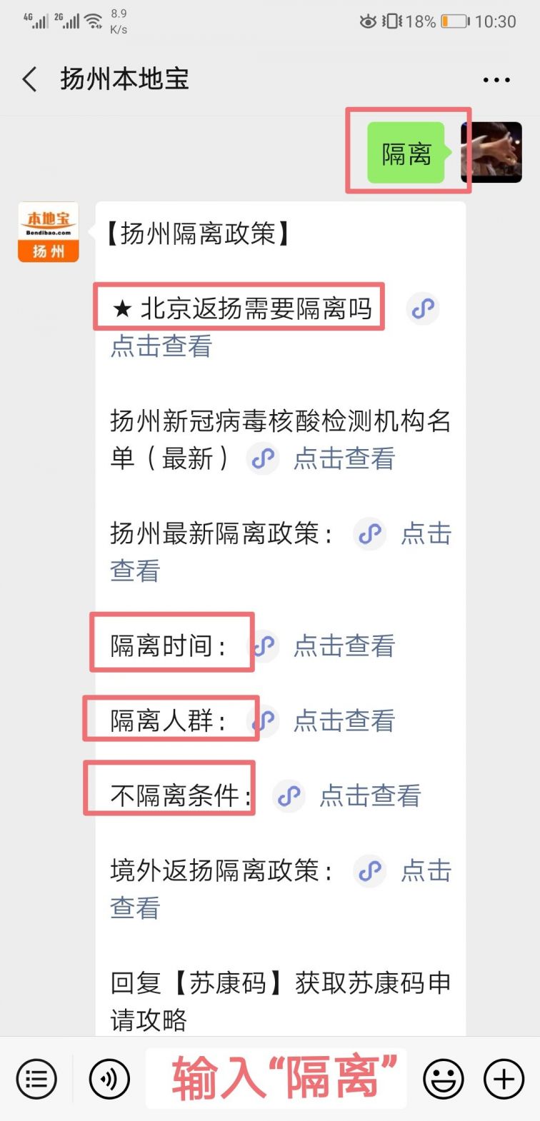 探寻古都新风貌,返扬州最新动态与变迁