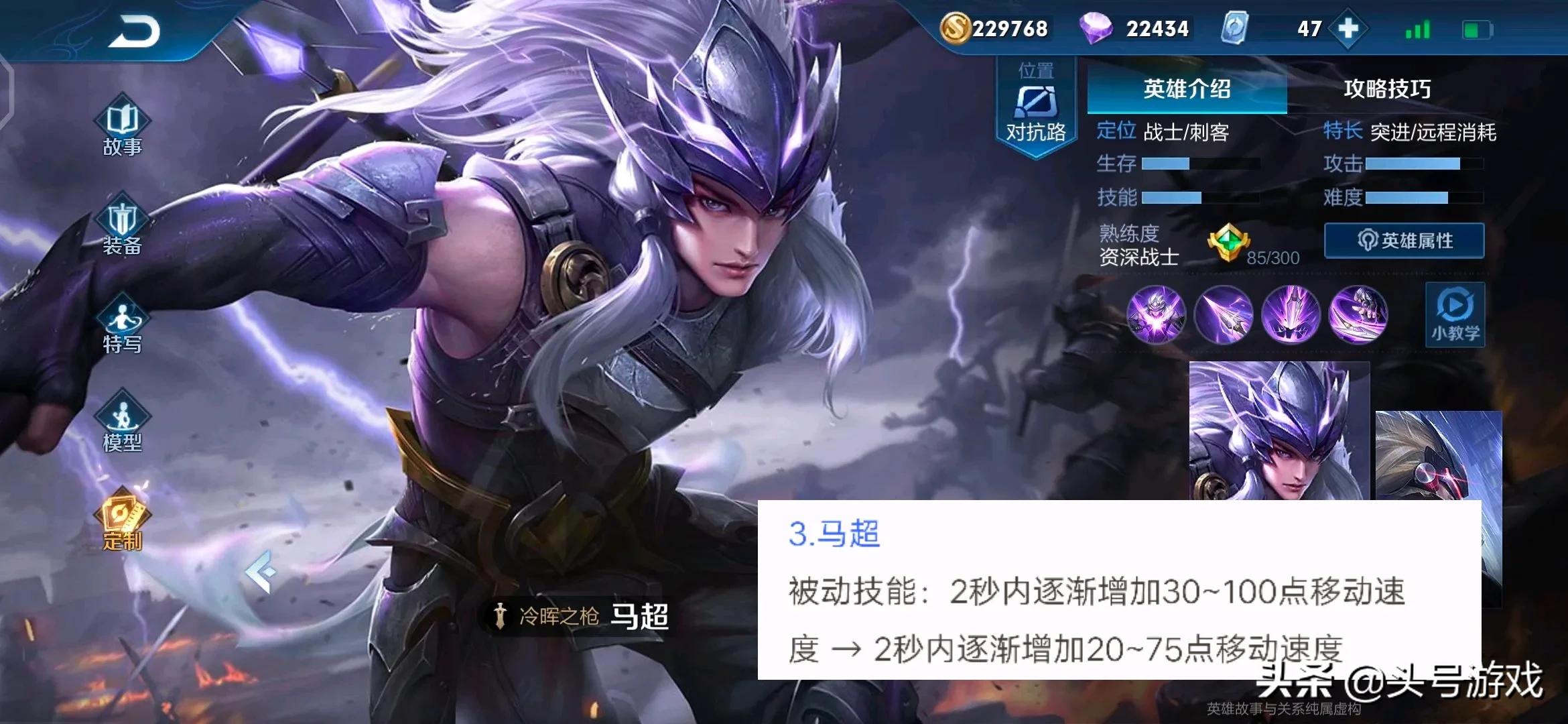 马超最新实战教学指南