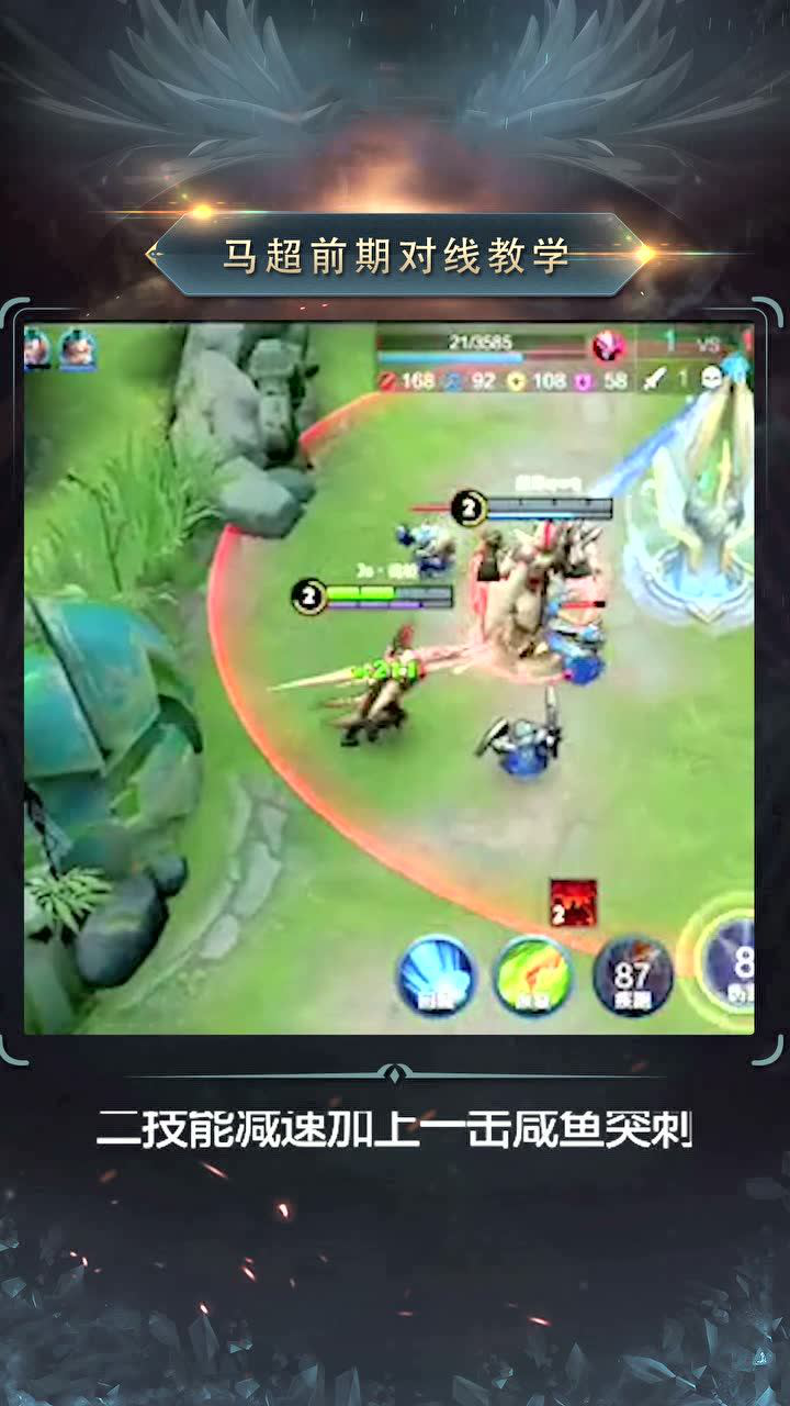 马超最新实战教学指南