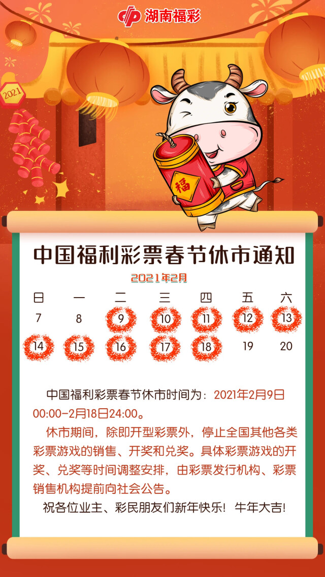 彩票休市最新动态,小巷深处的特色彩票小店