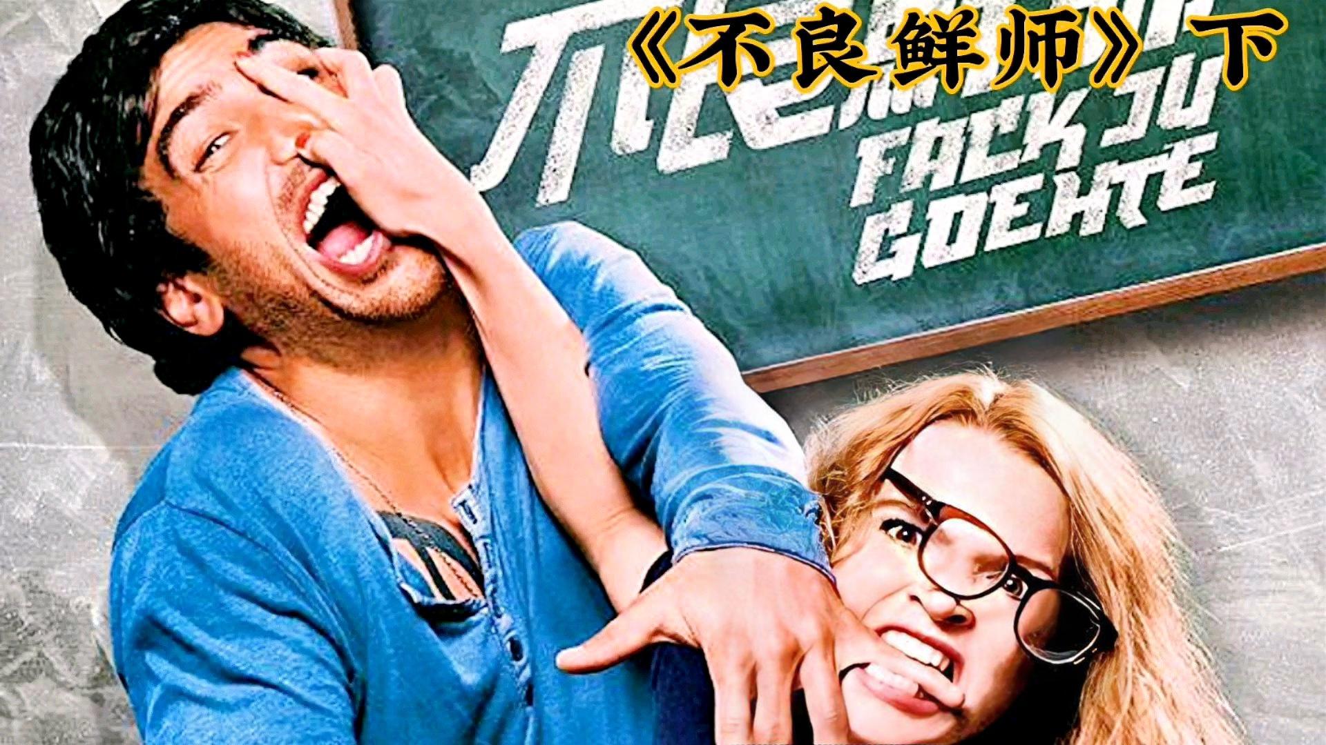不良教授最新事件，学术腐败的警示与反思