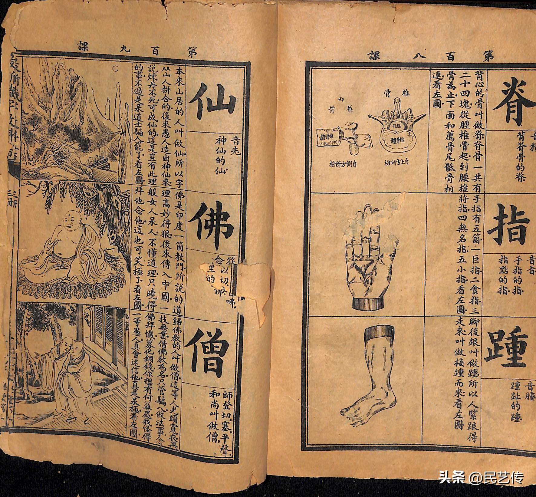 最新官话,架起友情之桥