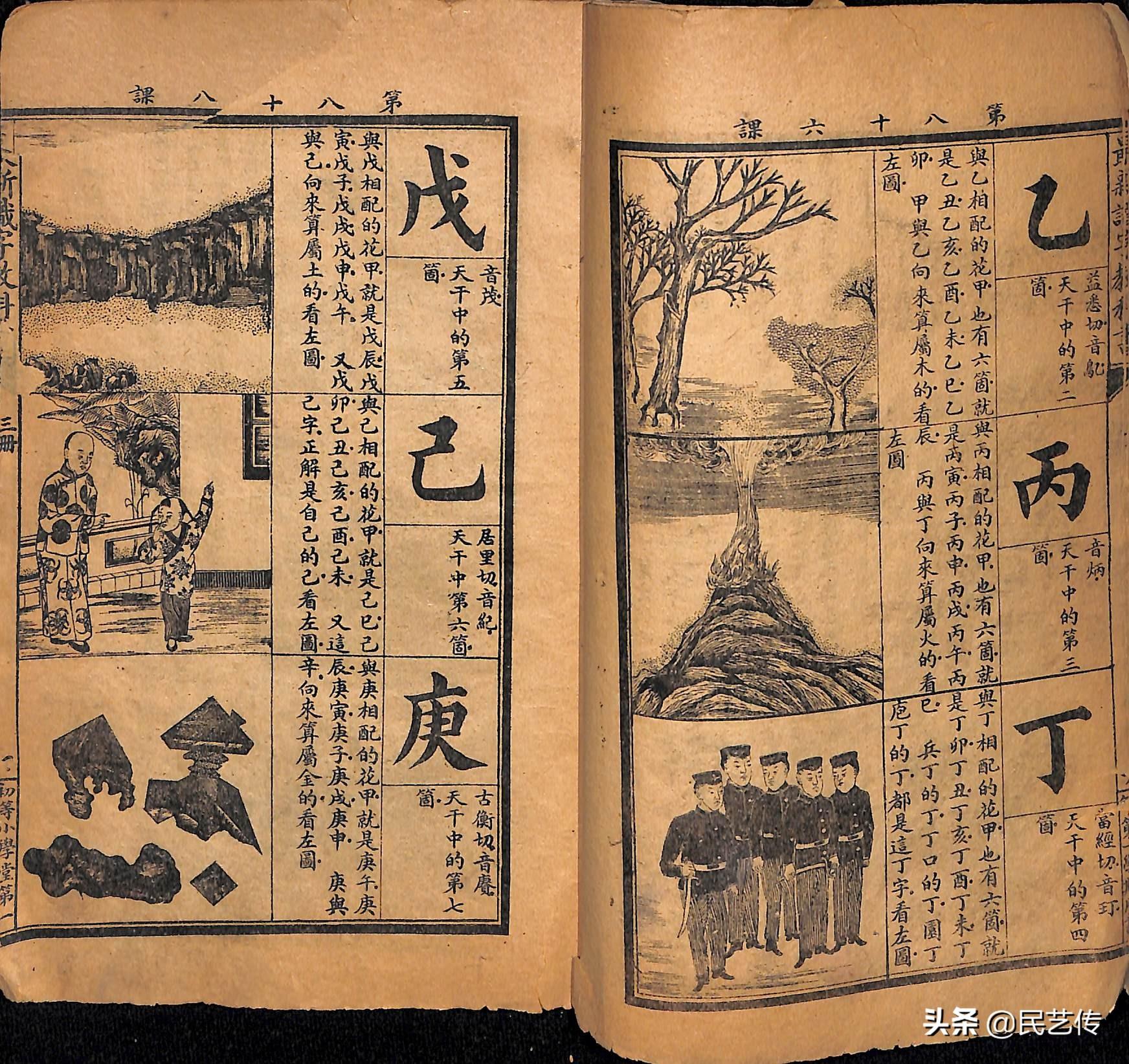 最新官话,架起友情之桥