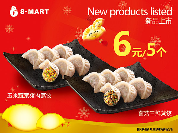 从饺子变迁窥探学习成长的力量