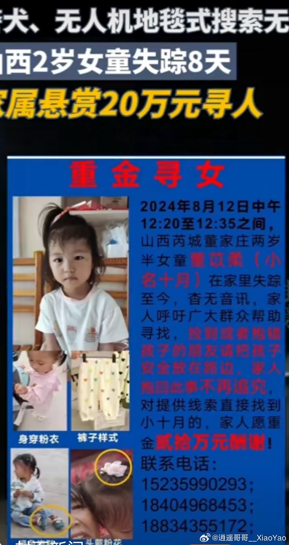 拐小孩最新任务或技能学习指南，详细步骤与技巧分享