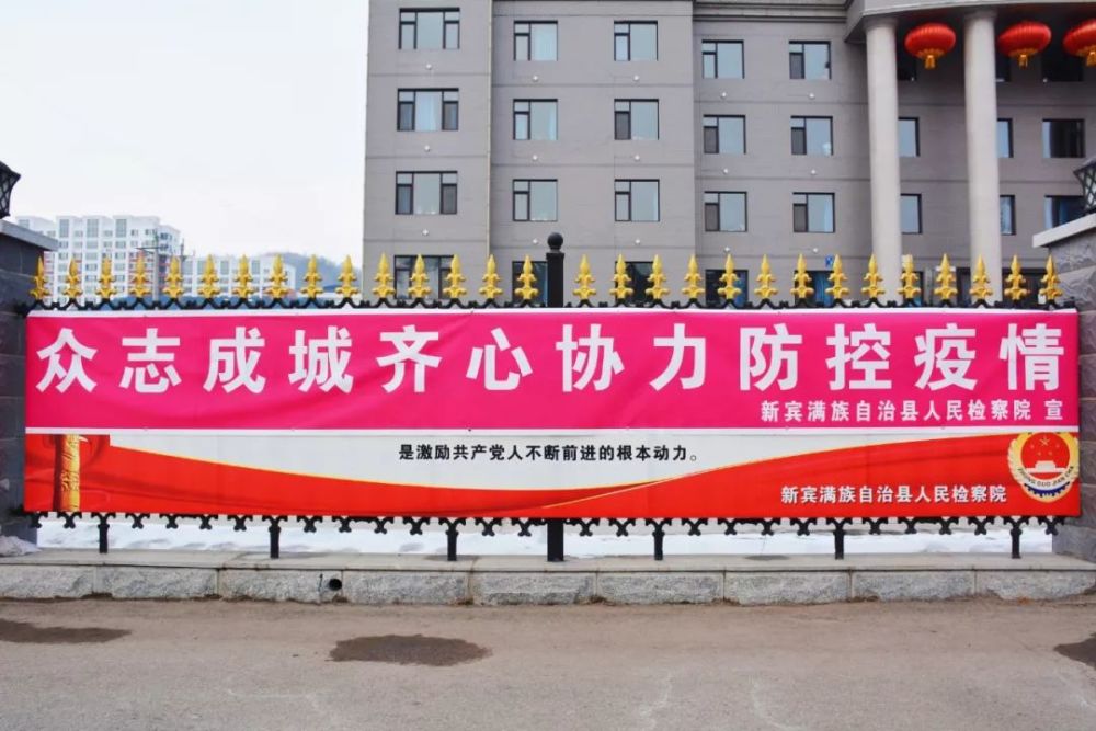 新宾疫情最新动态，变化中的学习铸就自信与成就的力量
