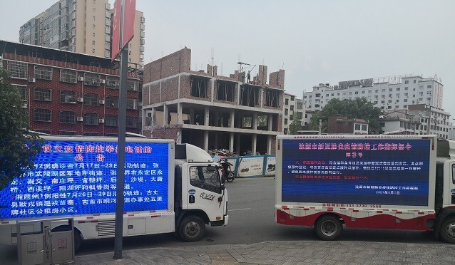 最新疫情涟源更新报道