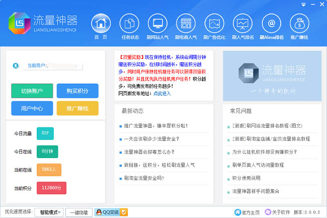 最新流量神器，引领数字营销新时代的利器，助力营销增长新突破