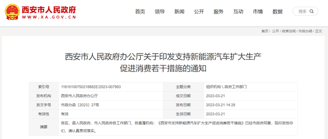西安最新限行调整，变化助力成长，拥抱未来之路