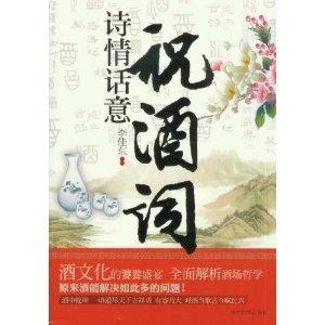 最新祝酒词,一杯敬过去,一杯敬未来,共赴美好时光