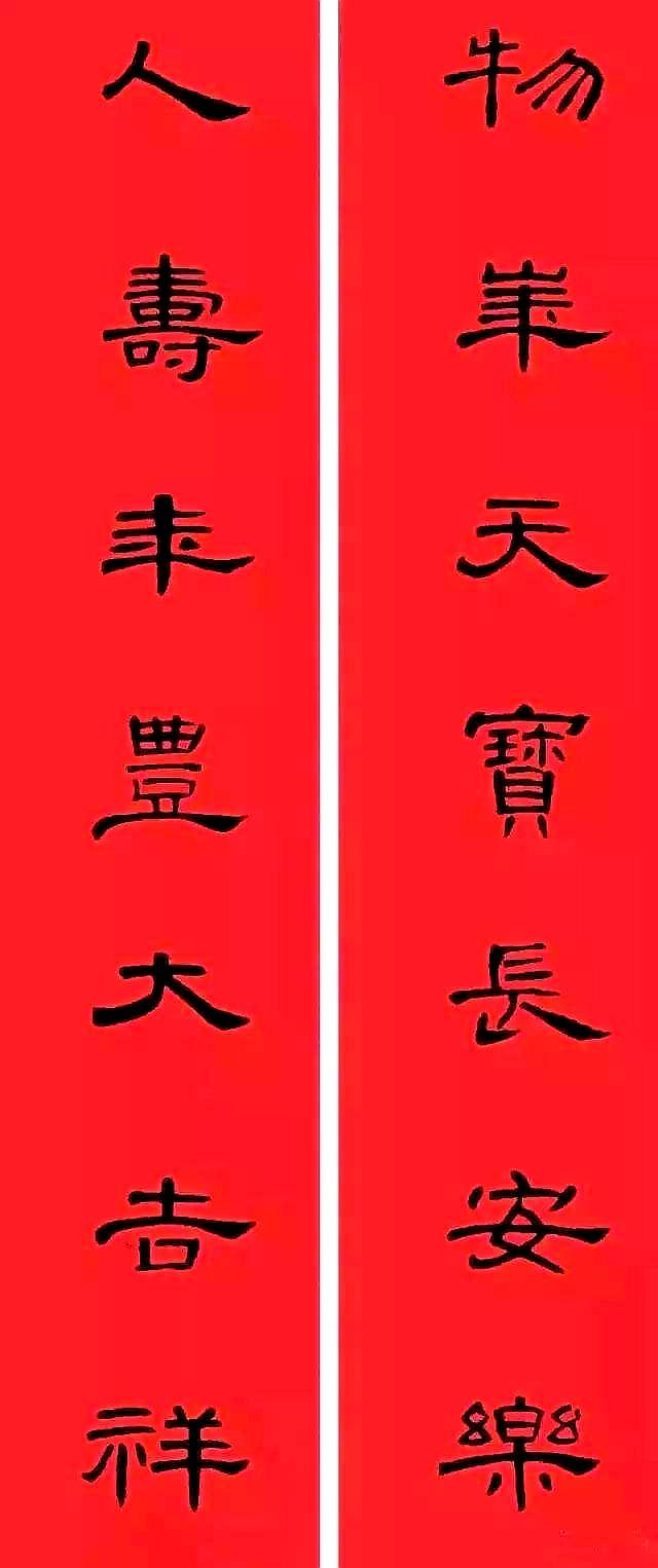最新结婚对联，小巷深处的浪漫奇缘之喜联分享