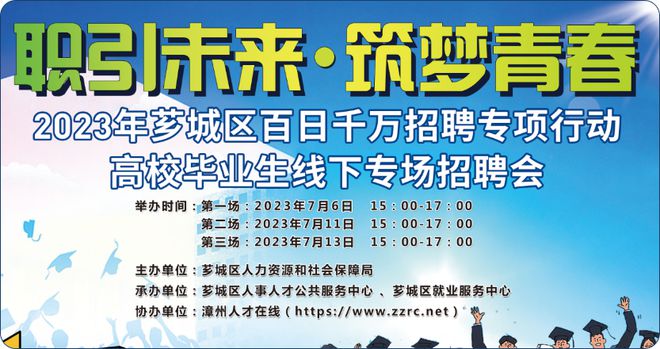 漳州最新招聘信息概览，最新职位与招聘动态更新