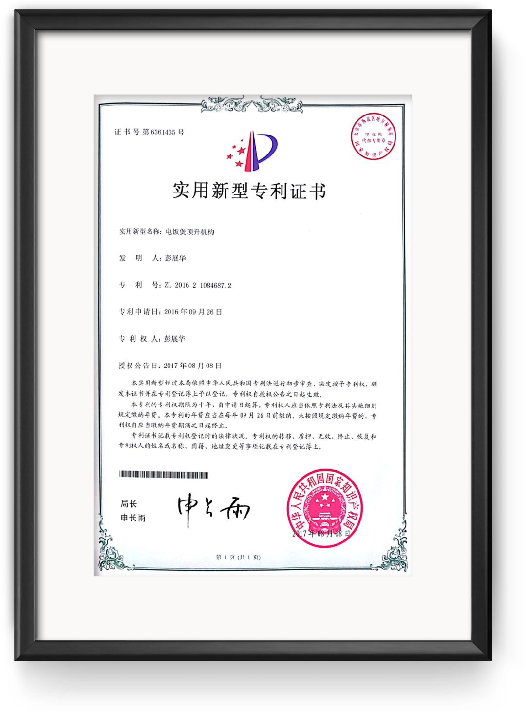 最新专利产品，点燃创新之火，激发人生激情