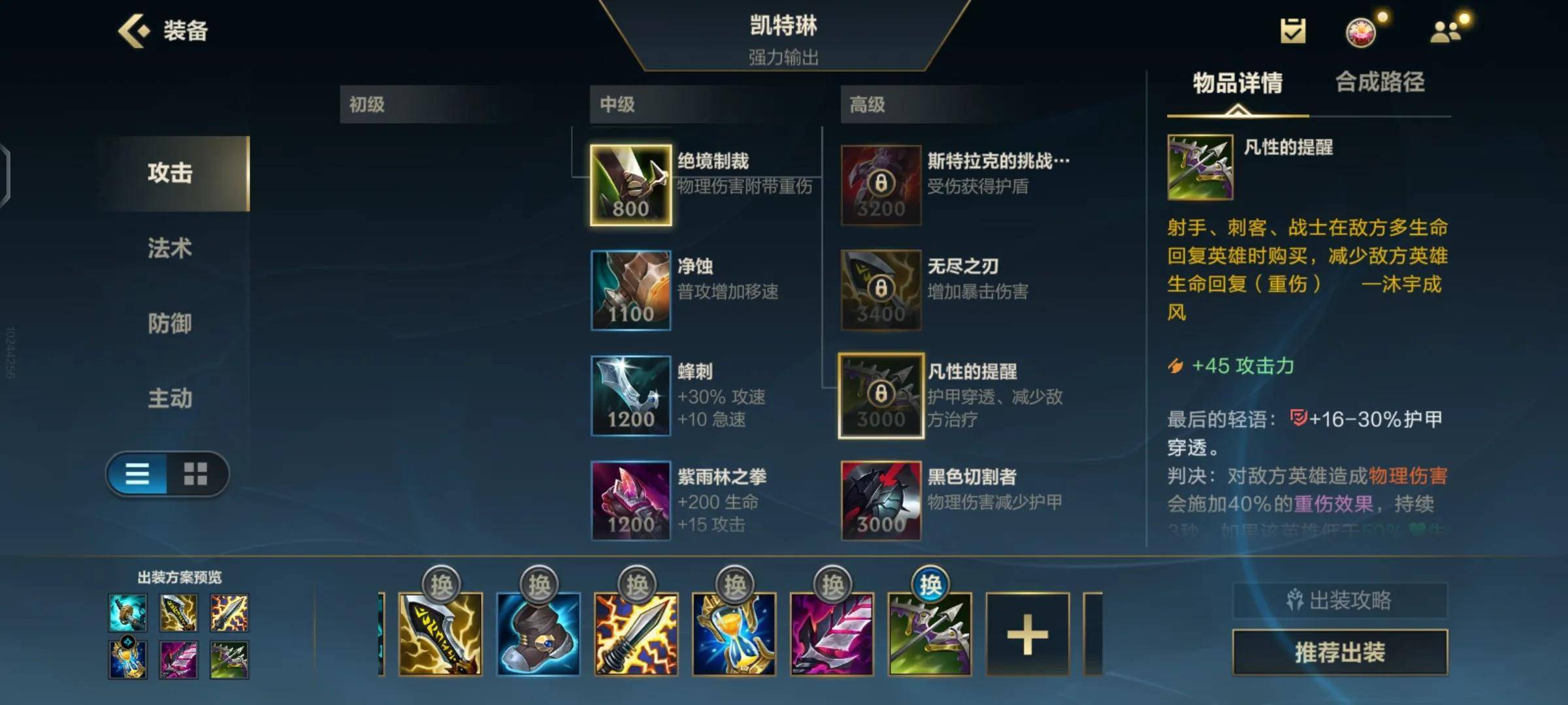 女警最新出装，科技与战术的完美结合指南