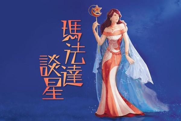 玛法达最新运势,日常小幸运与温馨际遇的奥秘