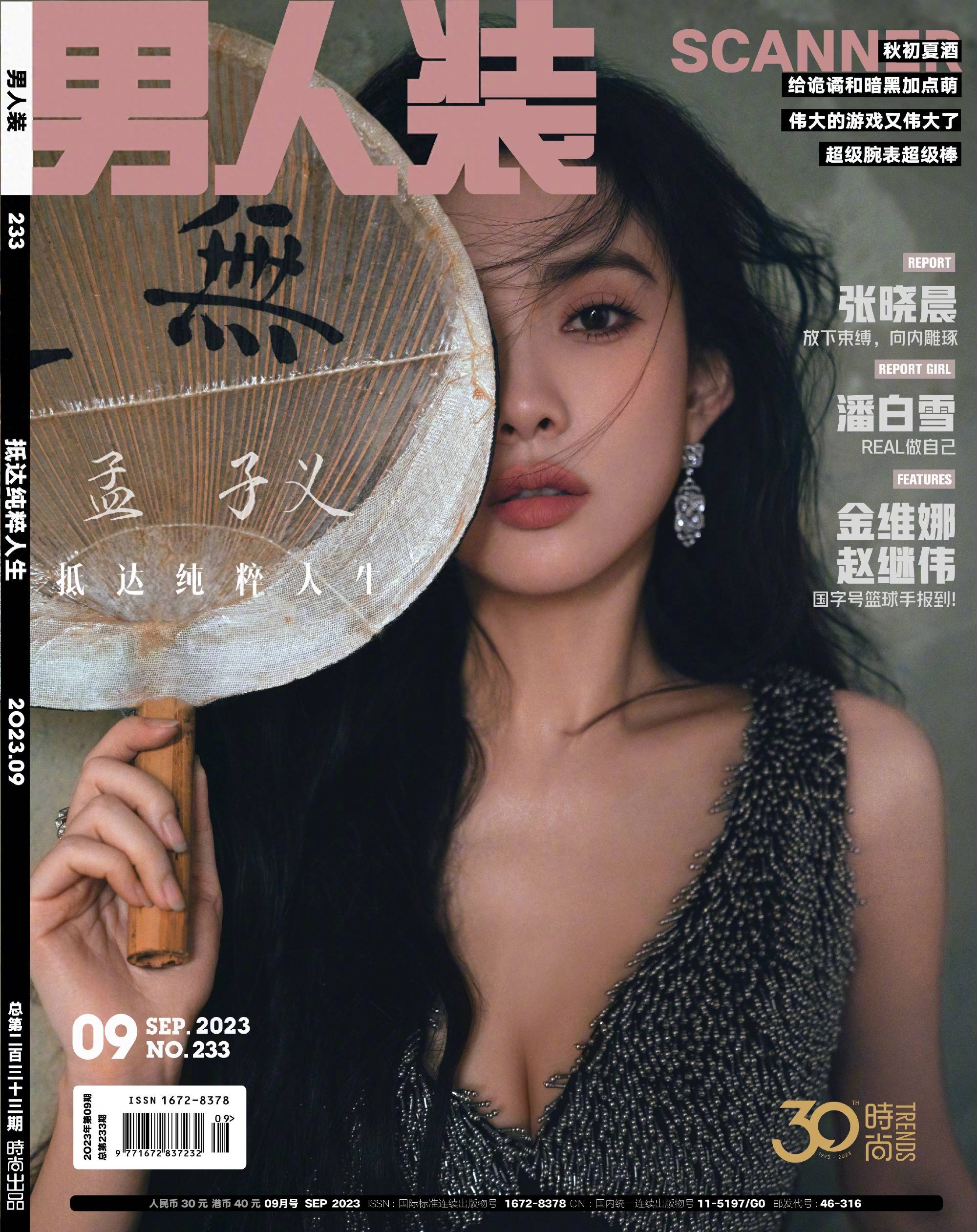 男人装最新时尚潮流多元解读速递