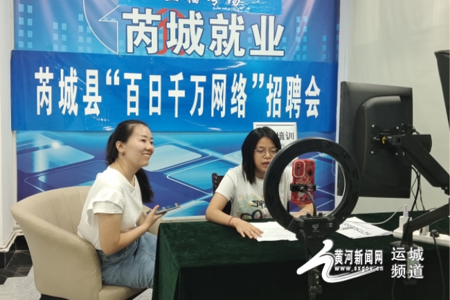 芮城最新招聘信息，启程探索自然美景的职业发展之旅