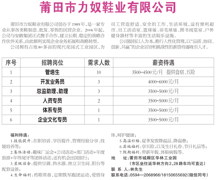 中国鞋业人才最新招聘动态，背景、事件与地位概览