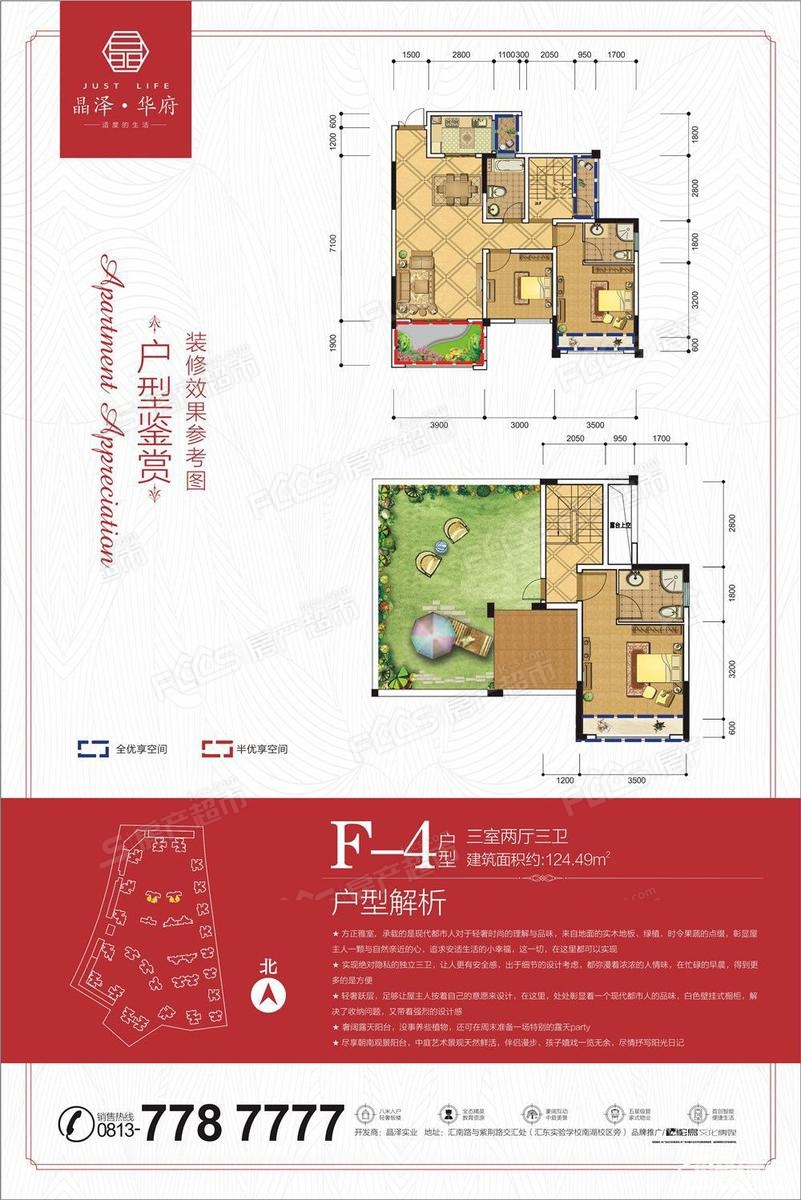 巢湖丽晶华庭最新价格，自然美景之旅的邀请与探寻