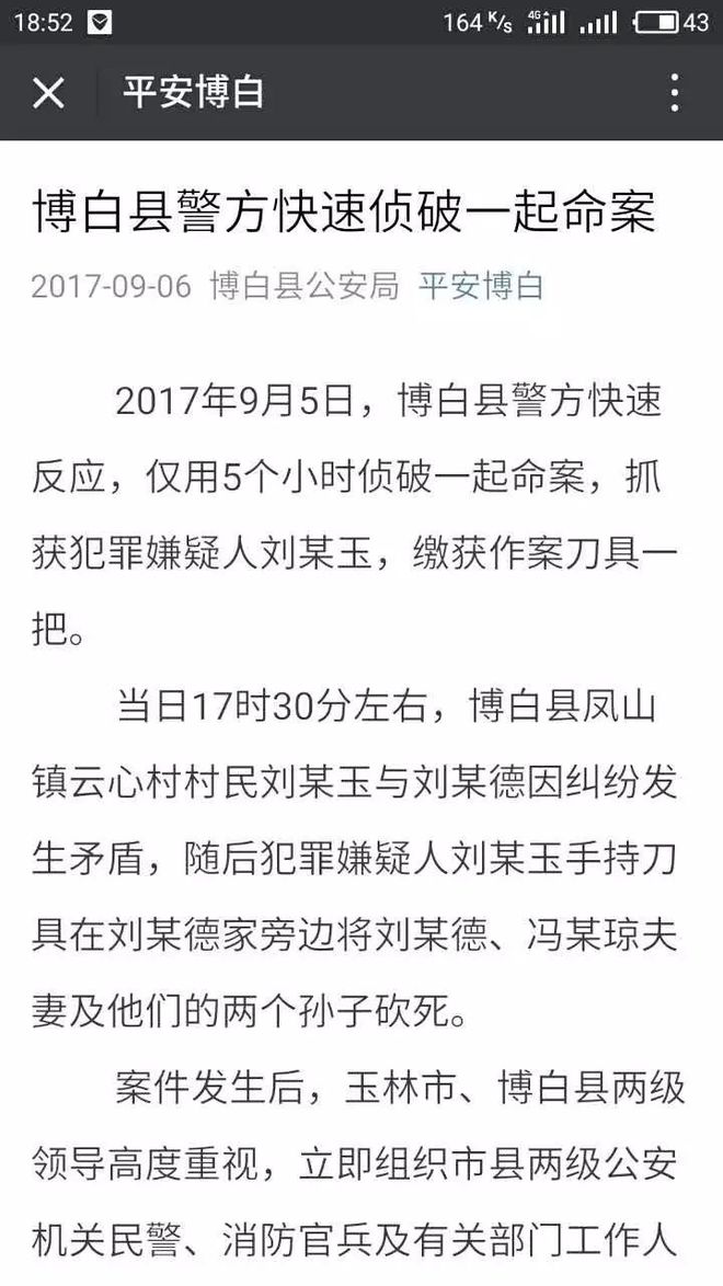 博白大事件揭秘，意料之外的友情考验与日常趣事回顾