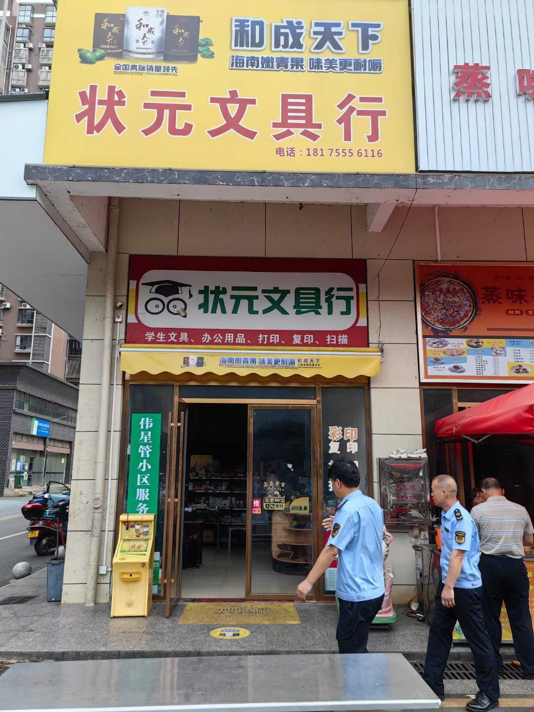 晨光文具诈骗最新动态揭秘,最新消息更新