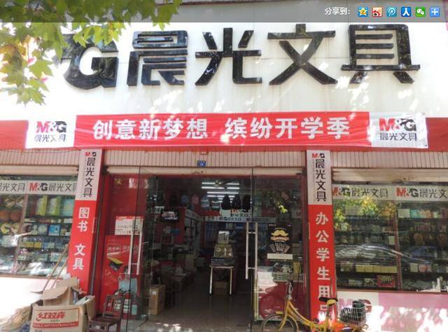 晨光文具诈骗最新动态揭秘,最新消息更新