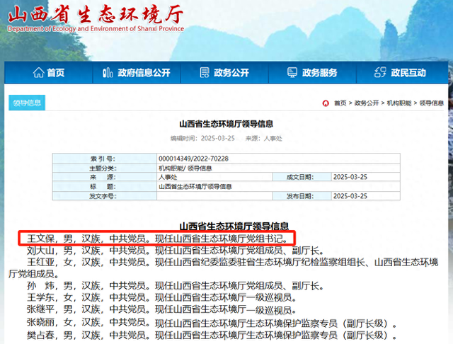 山西环保厅最新动态,环保任务指南与技能学习全解析
