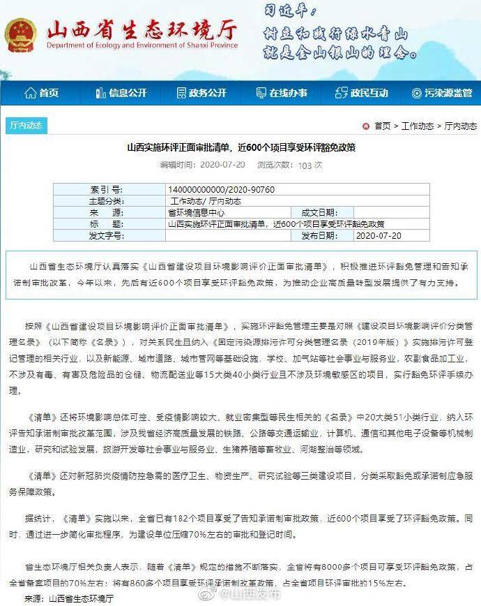 山西环保厅最新动态,环保任务指南与技能学习全解析