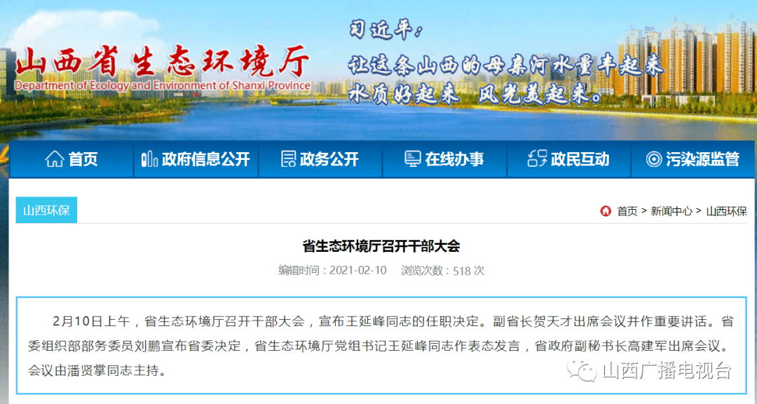 山西环保厅最新动态,环保任务指南与技能学习全解析