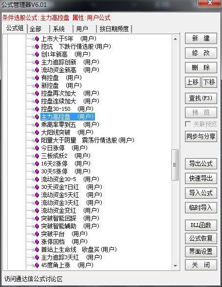 经传最新主力控盘指标深度解读，揭示股市新动向