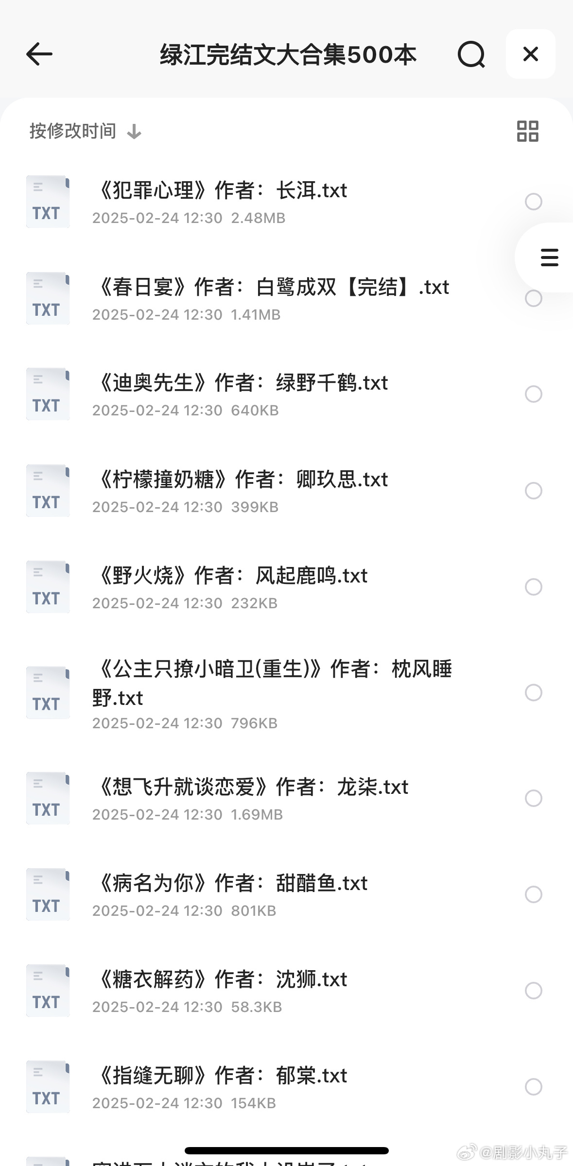 艳文短篇合集最新章节，变化中的学习之旅与自信成就的力量