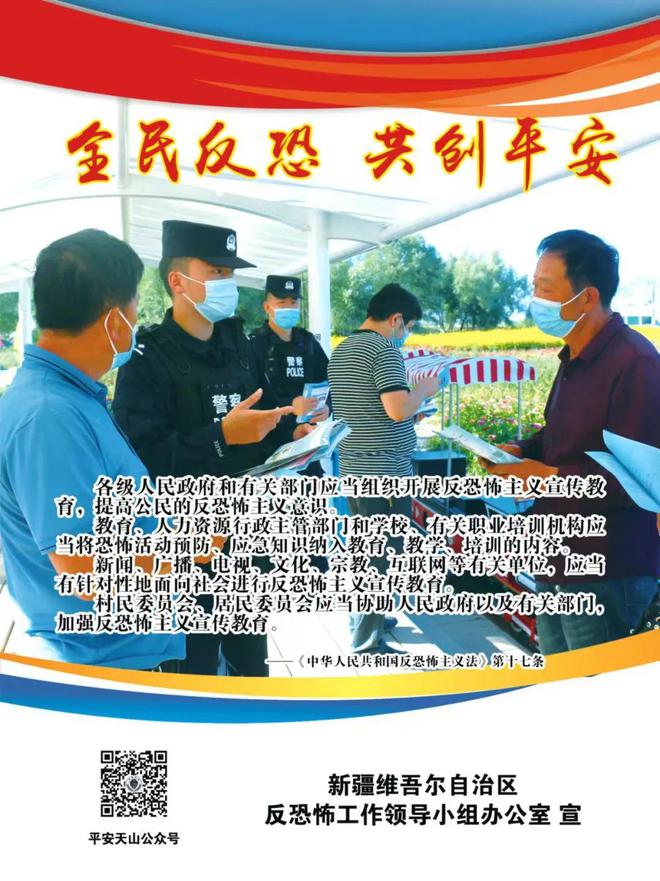 新强反恐最新动态与小巷深处的独特风味