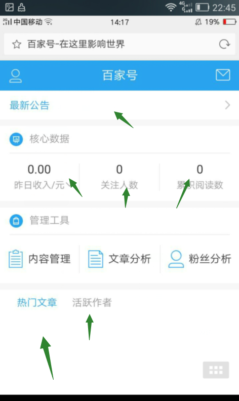 百家号最新财务设置，科技重塑生活，引领前沿体验未来